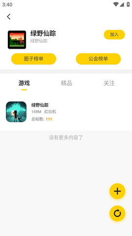 热血时代游趣盒