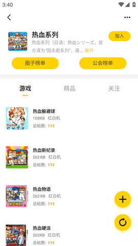 热血时代游趣盒官方正式版