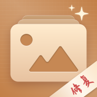 照片修复局App免费版