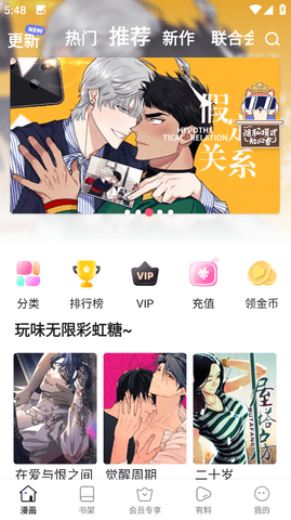 韩漫家