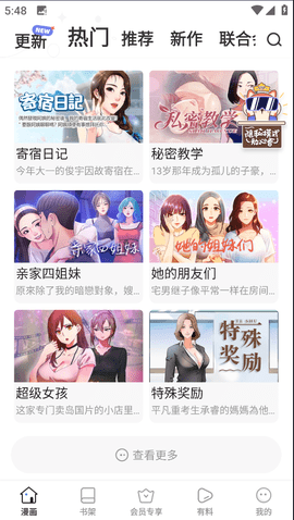 韩漫家2023最新版