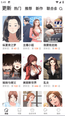韩漫家2023最新版