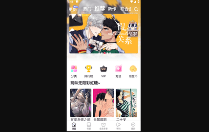 韩漫家2023最新版