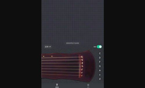 古琴调音大师App手机版