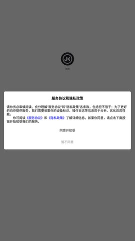 简刻记事App手机版