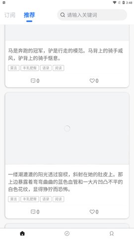 简刻记事App手机版