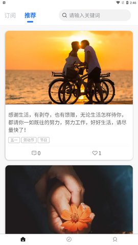 简刻记事App手机版