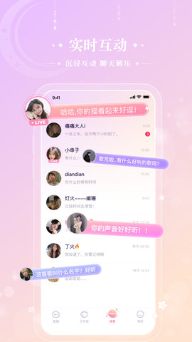 声域app安卓版