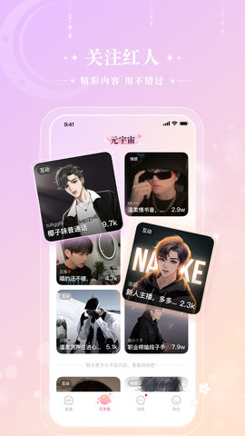 声域app安卓版