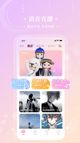 声域app安卓版