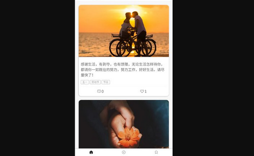 简刻记事App手机版