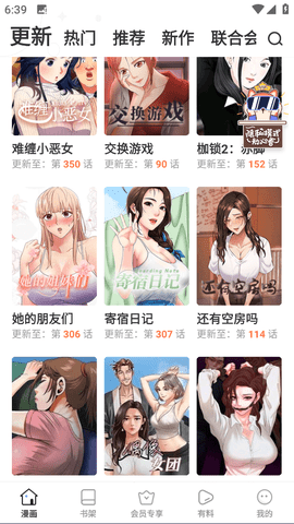 香香腐宅官方最新版