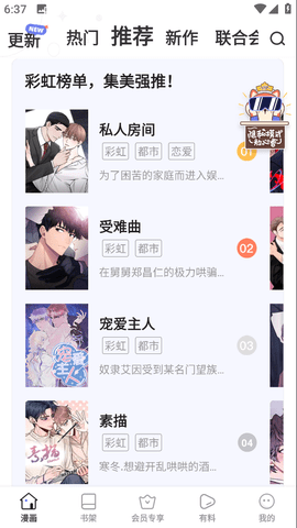 香香腐宅官方最新版