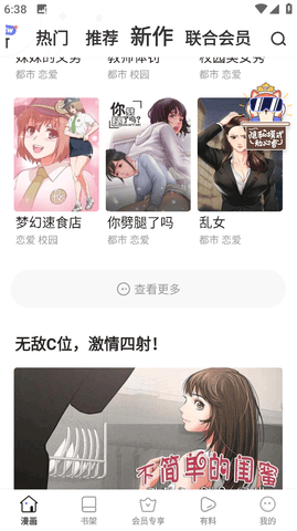 香香腐宅官网版