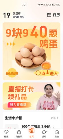 友趣生活App手机版