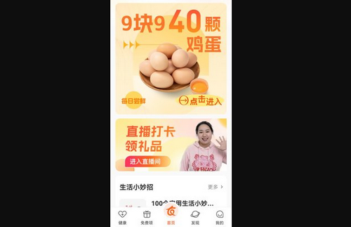 友趣生活App手机版