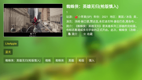 蜂蜜影视App解锁限制版