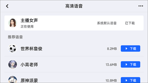 高德地图车机版2025最新免费版