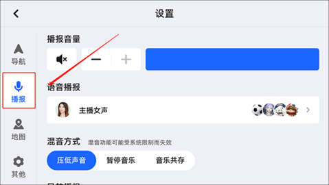 高德地图车机版2025最新免费版