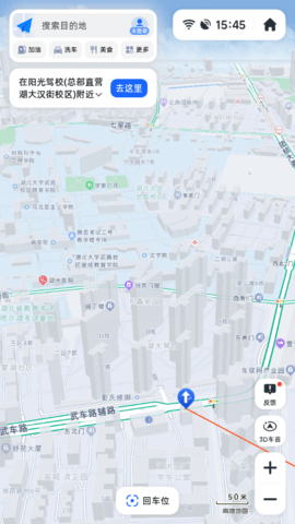 高德地图车机版2025最新免费版