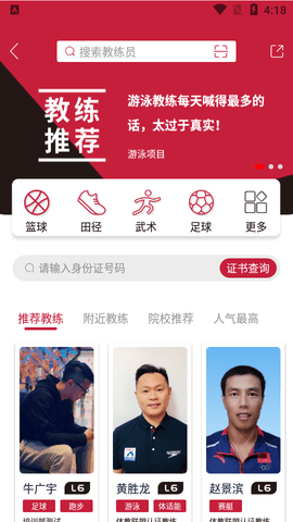 体教联盟会员免费版