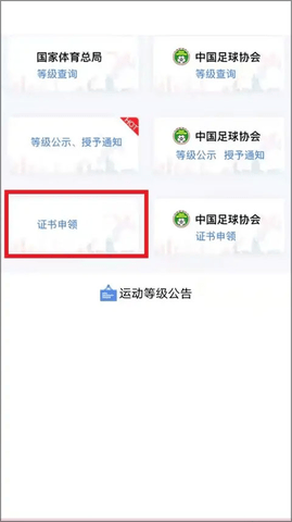 体教联盟会员免费版