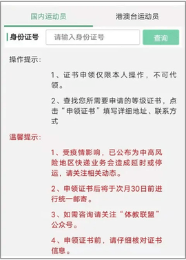 体教联盟会员免费版