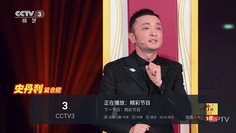 VCD TV最新盒子版