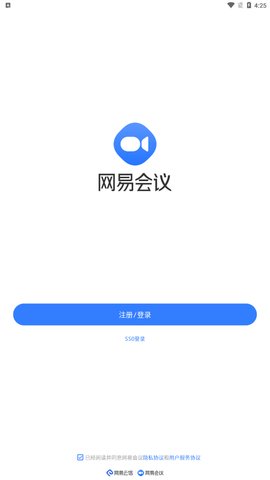 网易会议安卓版