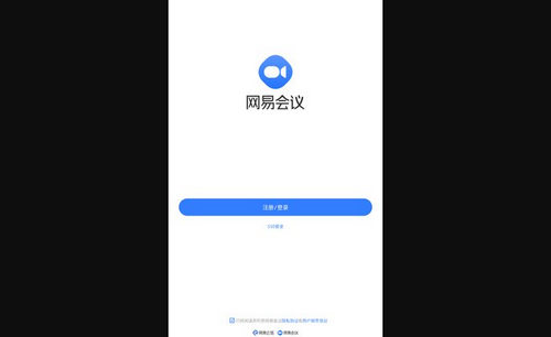 网易会议安卓版