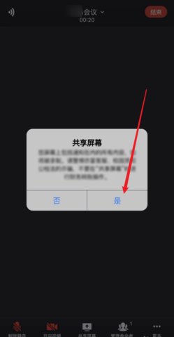 网易会议安卓版