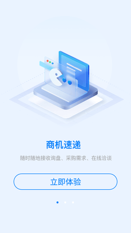 中国制造网手机版