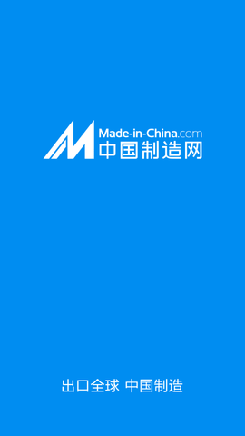 中国制造网手机版