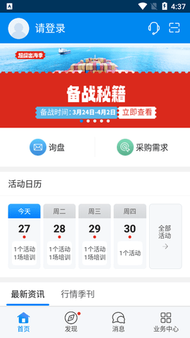 中国制造网手机版