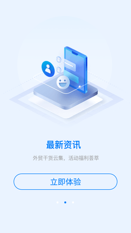 中国制造网手机版