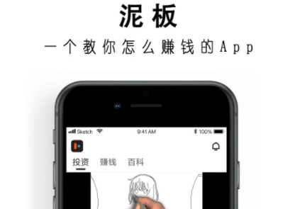 泥板app2023最新版