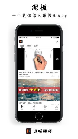 泥板app2023最新版