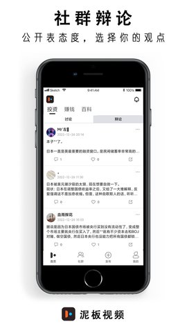 泥板app2023最新版