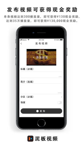 泥板app2023最新版
