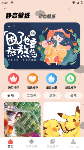 zzzfun盒子安卓版