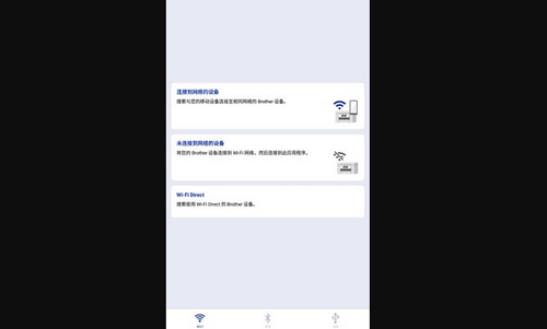 brother打印机免费版