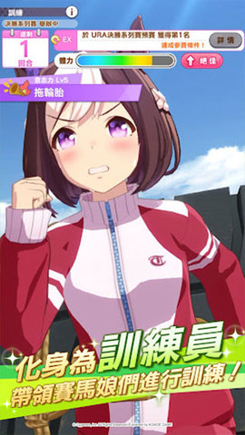 赛马娘台服2023最新版