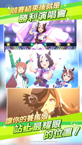 赛马娘台服2023最新版