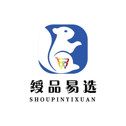 绶品易选App手机版