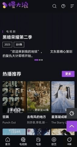 慢大浪