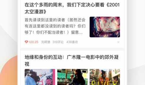 简书app免费版
