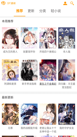 快闪漫画