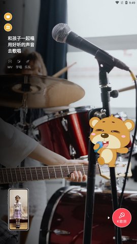学前记App手机版