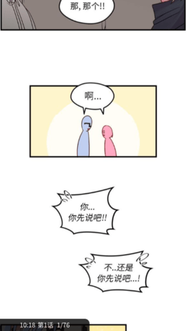 快番漫画免费版