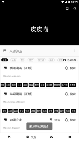 皮皮喵去广告版